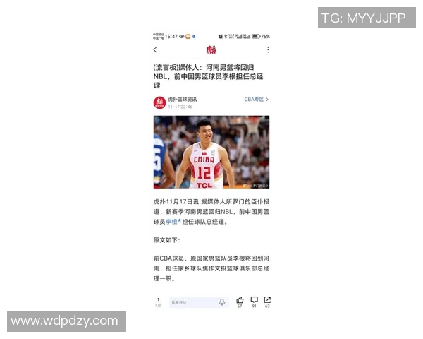 李根：从篮球场上的闪耀明星到人生道路上的坚定追求者