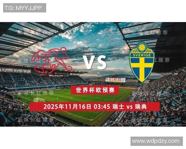 欧冠扩军至36队引发热议瑞士赛制能否提升赛事竞争力